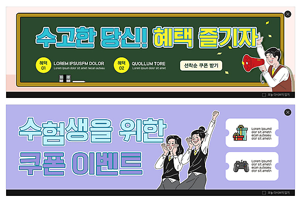 PSD 템플릿 배너 여자 남자 ZIP 웹템플릿 청소년 들기 이벤트 상반신 세명 초록색 선물상자 쇼핑 손들기 보라색 칠판 확성기 외침 쿠폰 수험생 이벤트배너 웹배너 십대만 빅배너 수능할인 이미지템플릿 컬러 모션 고등학생 선물 사람 상자 세일 소리 수능 파일형식