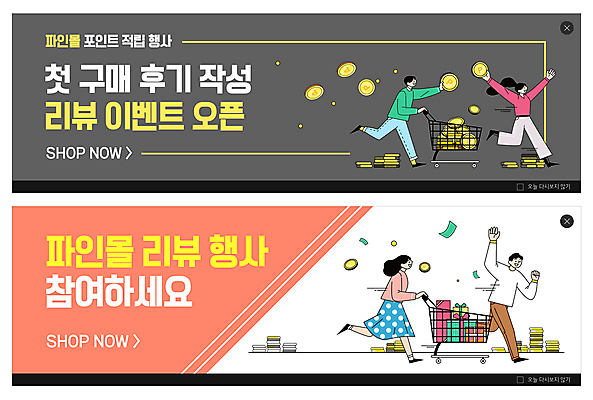 전신 PSD 템플릿 배너 여자 남자 ZIP 웹템플릿 지폐 이벤트 여러명 성인 선물상자 달리기 동전 쇼핑카 회색 구매 금화 포인트 리뷰 이벤트배너 적립 웹배너 성인만 빅배너 코랄 이미지템플릿 컬러 다수 돈 모션 선물 사람 금융 쇼핑 상자 카트 황금 파일형식