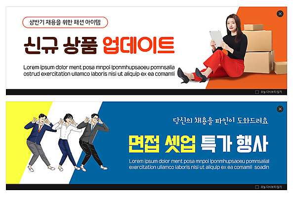 전신 PSD 템플릿 배너 여자 남자 ZIP 포즈 웹템플릿 들기 앉기 정장 여러명 20대 청년 성인 파란색 태블릿 세일 주황색 한국인 흰색 면접 취업준비생 택배상자 신상품 업데이트 이벤트배너 웹배너 성인만 빅배너 이미지템플릿 옷 컬러 다수 비즈니스 모션 사람 동양인 전자제품 스마트기기 상자 구직 상품 택배 파일형식