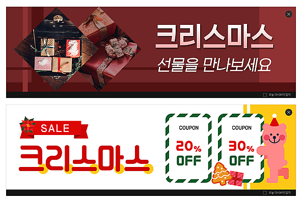 PSD 템플릿 한마리 배너 ZIP 웹템플릿 크리스마스 산타모자 크리스마스선물 사람없음 선물상자 노란색 세일 곰캐릭터 이벤트배너 할인쿠폰 웹배너 버건디 빅배너 이미지템플릿 모자_잡화 1 기념일 컬러 동물캐릭터 곰 선물 빨간색 상자 쿠폰 파일형식