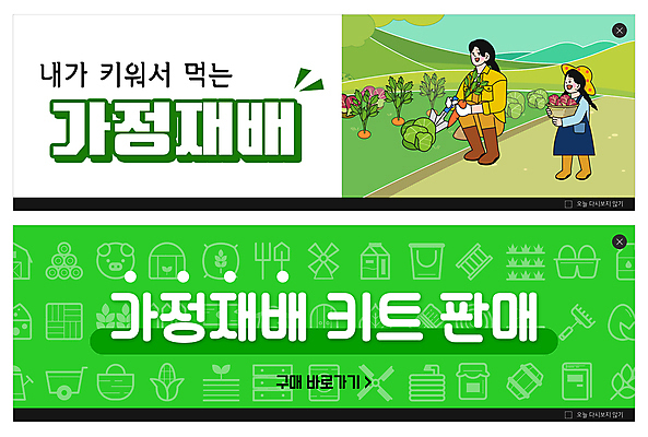 전신 PSD 템플릿 배너 여자 ZIP 어린이 웹템플릿 들기 소녀 성인 두명 연두색 판매 바구니 농사 당근 상추 농기구 모종삽 배추 웅크림 이벤트배너 텃밭 웹배너 여자만 빅배너 홈파밍 자급자족라이프 이미지템플릿 라이프스타일 밭 농업 채소 모션 뿌리채소 사람 초록색 삽 파일형식