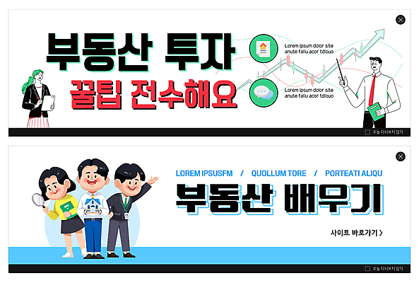 전신 PSD 템플릿 배너 여자 남자 ZIP 화살표 웹템플릿 하늘색 돋보기 부동산 그래프 들기 여러명 상반신 성인 흰색 가리킴 지시봉 건축모형 부동산재테크 부동산투자 이벤트배너 팁 웹배너 성인만 빅배너 이미지템플릿 컬러 다수 모션 사람 손짓 파란색 모형 재산 재테크 투자 파일형식