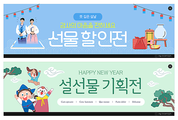 PSD 구름 템플릿 배너 여자 남자 ZIP 어린이 웹템플릿 하늘색 두마리 소년 상반신 성인 세명 연두색 스마트폰 쇼핑 설날 세일 나뭇가지 보자기 소나무 항아리 도자기 강아지 한복 청사초롱 북극곰 해피뉴이어 목각원앙 새해선물 이벤트배너 웹배너 빅배너 설선물 이미지템플릿 자연요소 나무 한국전통 명절 2 곰 새해 선물 사람 초록색 파란색 핸드폰 스마트기기 반려동물 새해인사 개 전통의상 초롱 파일형식 천_직물 명절선물