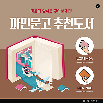 PSD 템플릿 손 여자 ZIP 파도 웹템플릿 팝업 이벤트팝업 웹팝업 한명 들기 상반신 성인 신체부위 책 독서 갈색 도서관 승차 종이배 추천 성인여자한명만 빅팝업 이미지템플릿 1 교육 바다 컬러 모션 사람 종이접기 여자한명만 성인여자만 파일형식