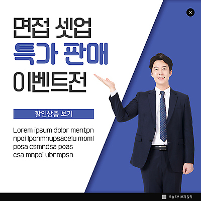 PSD 템플릿 남자 ZIP 웹템플릿 안내 팝업 이벤트팝업 웹팝업 한명 미소 정장 손짓 이벤트 상반신 성인 30대 세일 보라색 한국인 흰색 가리킴 비즈니스맨 준비 면접 특가판매 성인남자한명만 빅팝업 이미지템플릿 1 옷 컬러 비즈니스 모션 표정 사람 동양인 장년 직장인 남자한명만 성인남자만 파일형식