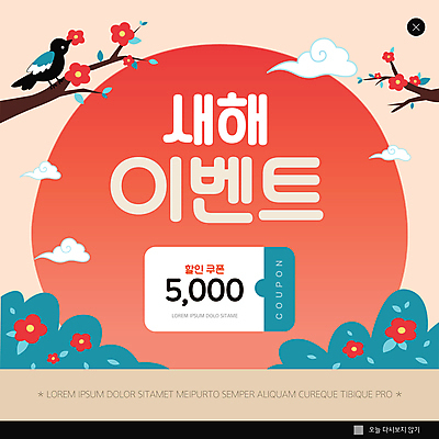 PSD 구름 템플릿 한마리 ZIP 웹템플릿 새해 팝업 이벤트팝업 웹팝업 이벤트 사람없음 태양 까치 동백 꽃가지 할인쿠폰 빅팝업 코랄 이미지템플릿 자연요소 1 꽃 컬러 조류 나뭇가지 쿠폰 파일형식