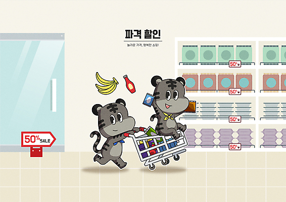 두마리 일러스트 바나나 들기 앉기 타이포그라피 사람없음 쇼핑 장보기 달리기 쇼핑카 팻말 호랑이띠 밀기 상품 승차 케첩 즐거움 진열장 호랑이캐릭터 마트 50% 유리문 파격세일 2022년 임인년 흑호 국내일러스트 AI파일 문자 감정 동물캐릭터 2 과일 모션 프레임 세일 문 상점 카트 십이지신 호랑이 퍼센트 소스_음식 연도 파일형식 벡터