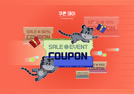 별 엎드리기 두마리 일러스트 데이이벤트 타이포그라피 사람없음 빨간색 선물상자 세일 비행 가리킴 호랑이띠 승차 속도 호랑이캐릭터 할인쿠폰 할인혜택 2022년 혜택 임인년 흑호 국내일러스트 AI파일 자연요소 문자 기념일 컬러 동물캐릭터 2 모션 선물 손짓 상자 십이지신 호랑이 연도 쿠폰 파일형식 벡터