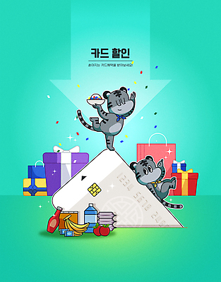 화살표 두마리 일러스트 바나나 들기 타이포그라피 사람없음 초록색 선물상자 쇼핑백 세일 눈감음 기댐 신용카드 호랑이띠 사과 OK 케첩 물병 호랑이캐릭터 꽃가루 다리들기 한발서기 할인혜택 2022년 혜택 내려오기 임인년 흑호 국내일러스트 AI파일 문자 컬러 동물캐릭터 2 가방 과일 모션 선물 서기 손짓 금융 상자 십이지신 호랑이 소스_음식 가루 연도 물통 파일형식 벡터