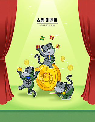 일러스트 지팡이 허리숙이기 세마리 들기 앉기 이벤트 타이포그라피 사람없음 연두색 선물상자 쇼핑 손들기 동전 무대 커튼 뒤돌아보기 호랑이띠 서커스 호랑이캐릭터 금화 스포트라이트 포인트 다리들기 저글링 한발서기 2022년 혜택 임인년 흑호 국내일러스트 AI파일 문자 동물캐릭터 돈 모션 숙이기 3 선물 서기 초록색 금융 상자 십이지신 호랑이 황금 연도 파일형식 벡터