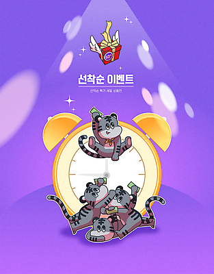 엎드리기 지폐 날개 여러마리 일러스트 들기 이벤트 타이포그라피 사람없음 선물상자 손들기 세일 점프 보라색 경쟁 호랑이띠 떨어짐 탁상시계 호랑이캐릭터 스포트라이트 빛망울 2022년 선착순 임인년 흑호 국내일러스트 AI파일 문자 시계 컬러 동물캐릭터 다수 컨셉 돈 모션 선물 빛 상자 십이지신 호랑이 연도 파일형식 벡터