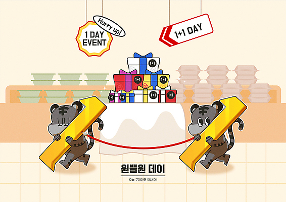 1 두마리 일러스트 데이이벤트 탁자 들기 타이포그라피 사람없음 선물상자 걷기 눈감음 주황색 전시 팻말 운반 호랑이띠 데이 진열장 호랑이캐릭터 원플러스원 지나가기 2022년 임인년 흑호 국내일러스트 AI파일 문자 기념일 컬러 동물캐릭터 가구 2 모션 프레임 선물 이벤트 상자 십이지신 호랑이 연도 파일형식 벡터