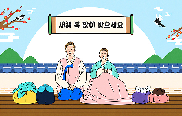 전신 구름 여자 남자 두마리 일러스트 하늘 근하신년 새해 산 미소 성인 타이포그라피 두명 새해인사 나뭇가지 보자기 절 무릎꿇기 한복 두루마리 보따리 세배 까치 손모으기 구름문양 동백 새해복많이받으세요 동백나무 새해선물 성인만 기와담장 국내일러스트 AI파일 자연요소 나무 문자 한국전통 문양 꽃 2 모션 조류 표정 기와 선물 사람 손짓 담장 인사 절_인사 전통의상 파일형식 벡터 천_직물 명절선물 구름_자연