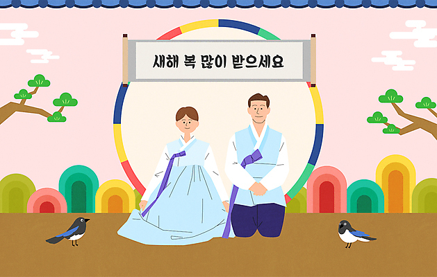 전신 구름 여자 남자 두마리 일러스트 근하신년 새해 산 기와 미소 성인 타이포그라피 두명 새해인사 나뭇가지 소나무 절 무릎꿇기 한복 두루마리 세배 까치 손모으기 구름문양 새해복많이받으세요 성인만 국내일러스트 AI파일 자연요소 나무 문자 한국전통 문양 2 모션 조류 표정 사람 손짓 인사 절_인사 전통의상 파일형식 벡터 구름_자연