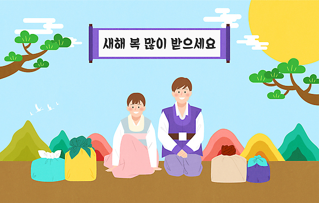 전신 구름 여자 남자 어린이 일러스트 조류 하늘 근하신년 새해 산 미소 소녀 소년 타이포그라피 두명 태양 새해인사 나뭇가지 보자기 소나무 절 무릎꿇기 한복 두루마리 보따리 세배 손모으기 구름문양 새해복많이받으세요 새해선물 어린이만 국내일러스트 AI파일 자연요소 나무 동물 문자 한국전통 문양 모션 표정 선물 사람 손짓 인사 절_인사 전통의상 파일형식 벡터 천_직물 명절선물 구름_자연