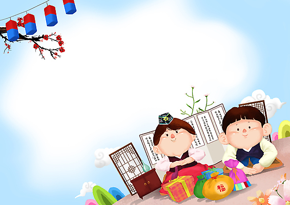 전신 PSD 구름 여자 명절 남자 꽃 어린이 일러스트 새해 산 프레임 복주머니 방석 소녀 소년 두명 선물상자 설날 나뭇가지 절 한복 청사초롱 서랍장 세배 전통문 병풍 손모으기 고가구 프레임일러스트 어린이만 설선물 국내일러스트 자연요소 나무 식물 한국전통 전통 기념일 가구 전통소품 선물 사람 손짓 상자 문 인사 절_인사 전통의상 초롱 파일형식 명절선물
