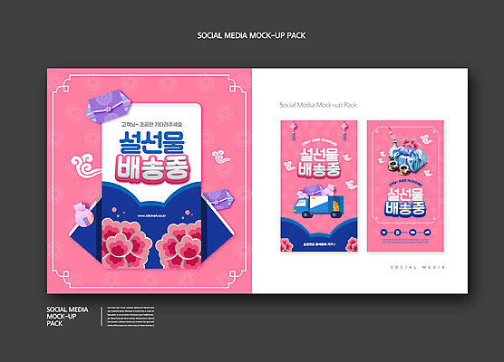 PSD 구름 템플릿 배너템플릿 명절 꽃 ZIP 분홍색 웹템플릿 꽃무늬 디자인시안 모바일 복주머니 사람없음 스마트폰 세트 설날 꽃병 보자기 차 찻잔 배송 택배 보따리 모바일템플릿 모바일웹 구름문양 택배상자 소셜네트워크 소셜미디어 웹배너 모바일앱 SNS배너 모바일페이지 설선물 탑차 이미지템플릿 자연요소 식물 전통 문양 배너 기념일 음료 컬러 무늬 잔 전통소품 핸드폰 스마트기기 상자 트럭 운송업 페이지 파일형식 천_직물 명절선물 구름_자연