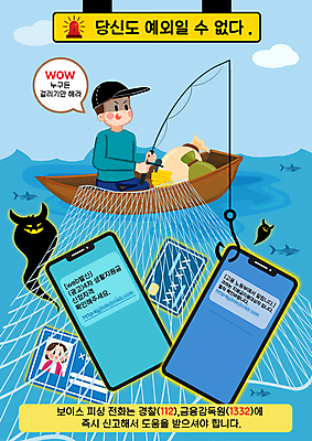 PSD 구름 여자 남자 바다 말풍선 일러스트 낚시 어류 상반신 성인 두명 파란색 스마트폰 동전 잡기 속임수 신용카드 범죄 돈자루 낚싯대 악마 범죄인 사회이슈 금화 범죄예방 동전탑 문자메시지 사이렌 주민등록증 선박 성인만 스미싱 사칭 도용 국내일러스트 자연요소 컬러 컨셉 수상교통 돈 모션 레저 사람 금융 핸드폰 스마트기기 쌓기 수중동물 사기 낚시용품 메시지 황금 예방 증명서 파일형식