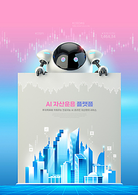 PSD 편집이미지 분홍색 그래프 빌딩 사람없음 건물 파란색 잡기 도시 재산 주식 스마트 로봇 서비스 투자 자산관리 금융자산관리 주식투자 주식표 로보어드바이저 AI_인공지능 이미지편집 건축물 컬러 컨셉 비즈니스 모션 금융 경제 파일형식