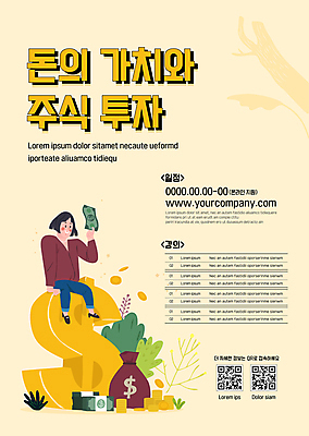 전신 템플릿 여자 포스터 지폐 돈 한명 들기 앉기 성인 경제 노란색 달러 동전 풀 돈자루 돈다발 주식 투자 금화 가치 QR코드 동전탑 주식투자 성인여자한명만 포스터템플릿 이미지템플릿 AI파일 식물 1 컬러 비즈니스 모션 사람 금융 쌓기 재산 황금 여자한명만 성인여자만 파일형식 벡터