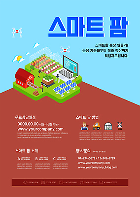 전신 구름 템플릿 여자 남자 포스터 하늘색 밭 여러명 상반신 성인 노트북 태양 농장 갈색 농사 당근 농부 무 스마트 집열판 비닐하우스 드론 무밭 컨베어밸트 성인만 스마트팜 포스터템플릿 모빌리티 이미지템플릿 AI파일 자연요소 직업 교통수단 컬러 다수 컨셉 농업 뿌리채소 사람 파란색 전자제품 기계 태양에너지 파일형식 벡터