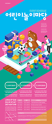 템플릿 여자 행복 포스터 어린이 축구공 놀이 막대사탕 소녀 성인 세명 선물상자 스마트폰 컬러풀 장난감 초콜릿 블록 곰인형 양동이 약도 레고 기차모형 놀기 블록쌓기 여자만 포스터템플릿 이미지템플릿 AI파일 감정 인형 컬러 지도 공 축구용품 모션 디저트 사탕 선물 사람 핸드폰 스마트기기 상자 쌓기 모형 파일형식 벡터