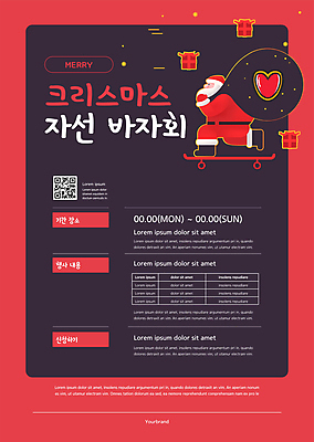 전신 템플릿 할아버지 노년 남자 포스터 크리스마스 크리스마스선물 한명 들기 빨간색 선물상자 산타클로스 하트 스케이트보드 승차 보따리 QR코드 바자회 자선 노인남자한명만 포스터템플릿 이미지템플릿 AI파일 모양 1 기념일 컬러 모션 선물 사람 성인 상자 봉사 보드_스포츠 남자한명만 노인남자만 파일형식 벡터