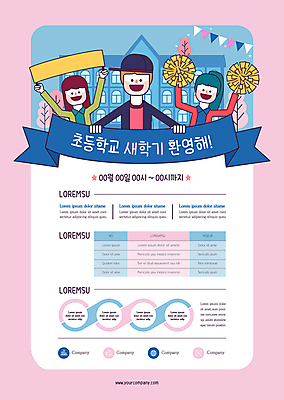 나무 템플릿 여자 남자 포스터 리본 분홍색 안내 초등학교 들기 상반신 성인 세명 팻말 잡기 신학기 입학 환영 응원수술 가랜드 환영인사 성인만 포스터템플릿 이미지템플릿 AI파일 식물 교육 컬러 학교 모션 프레임 사람 응원용품 인사 파티용품 파일형식 벡터