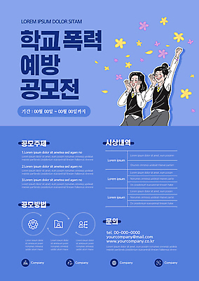 템플릿 여학생 여자 꽃잎 꽃 교복 포스터 학교 청소년 웃음 상반신 두명 파란색 손들기 외침 주먹 예방 손모으기 공모전 학교폭력 십대여자만 포스터템플릿 이미지템플릿 AI파일 식물 학생 옷 교육 컬러 모션 표정 사람 손짓 소리 폭력 여자만 십대만 파일형식 벡터