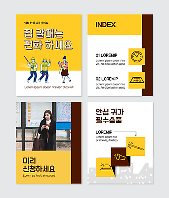 전신 PSD 템플릿 모자 여자 남자 시계 웹템플릿 서기 들기 여러명 상반신 성인 30대 스마트폰 노란색 한국인 흰색 손전등 최고 버스정류장 보호 경찰봉 귀가 봉사단 성인만 카드뉴스 여성안심귀가서비스 이미지템플릿 잡화 컬러 다수 컨셉 모션 조명 사람 동양인 장년 핸드폰 스마트기기 역 자원봉사자 서비스 파일형식