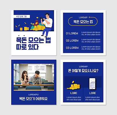 전신 PSD 템플릿 여자 남자 웹템플릿 의자 들기 앉기 상반신 20대 성인 세명 파란색 스마트폰 동전 한국인 가리킴 돈자루 재산 책상 고민 통장 금화 자산관리 동전탑 어려움 성인만 카드뉴스 목돈 이미지템플릿 감정 컬러 가구 돈 모션 사람 동양인 손짓 청년 금융 경제 핸드폰 스마트기기 쌓기 황금 파일형식