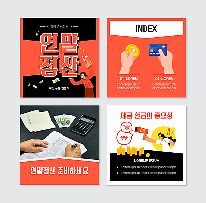 PSD 템플릿 손 여자 남자 웹템플릿 지폐 팔벌리기 들기 상반신 성인 두명 신체부위 동전 총 계산기 기록 신용카드 준비 문서 통장 금화 다홍색 동전탑 성인만 연말정산 환급 카드뉴스 머니건 이미지템플릿 무기 컬러 돈 모션 문구용품 사람 금융 경제 쌓기 장비 황금 세금 파일형식