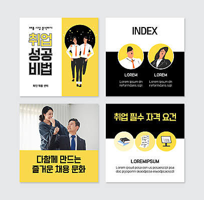 전신 PSD 템플릿 여자 남자 중년 50대 허리손 웹템플릿 성공 정장 여러명 상반신 성인 책 30대 노란색 걷기 모니터 검은색 주먹 한국인 구직 흰색 비즈니스맨 비즈니스우먼 동료 문서 채용 어깨에손 카드뉴스 이미지템플릿 옷 컬러 포즈 다수 컨셉 비즈니스 관계 모션 사람 동양인 장년 컴퓨터 직장인 파일형식