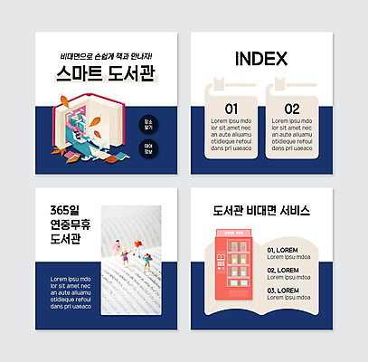 PSD 템플릿 여자 파도 웹템플릿 낙엽 한명 들기 상반신 성인 책 독서 흰색 도서관 승차 남색 스마트 인물미니어처 종이배 자판기 성인여자한명만 카드뉴스 비대면서비스 언택트 온택트 이미지템플릿 1 교육 바다 컬러 컨셉 잎 모션 사람 미니어처 서비스 종이접기 여자한명만 성인여자만 파일형식