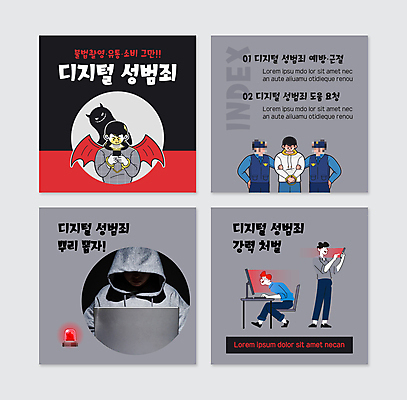 전신 PSD 템플릿 응시 여자 남자 웹템플릿 날개 의자 서기 들기 앉기 여러명 상반신 20대 성인 스마트폰 컴퓨터 모니터 회색 한국인 범죄 경찰 악마 범죄인 구속 책상 모자이크 검거 경고등 성범죄 성인만 카드뉴스 디지털성범죄 이미지템플릿 직업 시선 컬러 가구 다수 컨셉 모션 사람 동양인 청년 전자제품 핸드폰 스마트기기 파일형식