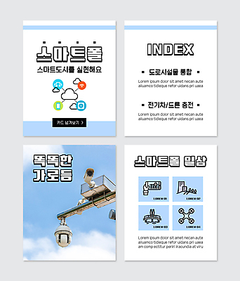 PSD 구름 템플릿 웹템플릿 하늘색 가로등 하늘 사람모양 사람없음 스마트폰 흰색 스마트 손모양 구름모양 감시카메라 드론 가교 카드뉴스 이미지템플릿 자연요소 모양 건축물 공공시설 컬러 컨셉 파란색 핸드폰 스마트기기 카메라 파일형식 손_신체부위 구름_자연