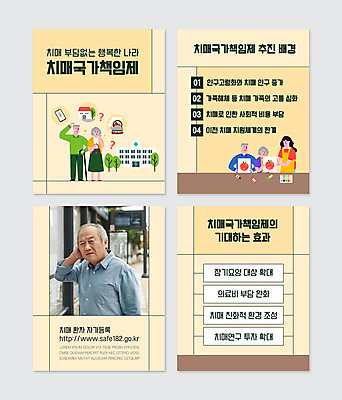 전신 PSD 템플릿 여자 노년 남자 웹템플릿 병원 서기 들기 여러명 상반신 성인 건물 노란색 한국인 그리기 찡그림 사회복지 노인복지 크레파스 70대 건망증 도우미 정부정책 제도 책임감 치매 카드뉴스 이미지템플릿 건축물 컬러 다수 컨셉 의학 모션 학용품 표정 사람 동양인 질병 복지 정책 파일형식