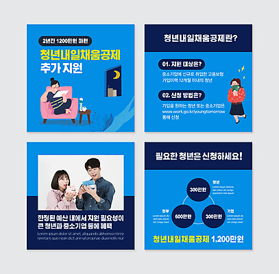 전신 PSD 템플릿 여자 남자 웹템플릿 하늘색 지폐 서기 미소 들기 앉기 여러명 상반신 20대 청년 성인 소파 태블릿 한국인 돼지저금통 초승달 통장 정부정책 성인만 카드뉴스 혜택 청년정책 이미지템플릿 다수 돈 의자 모션 표정 사람 동양인 금융 파란색 전자제품 스마트기기 저금통 달 복지 정책 파일형식