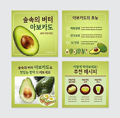PSD 템플릿 웹템플릿 식재료 단면 안내 샌드위치 사람없음 연두색 주스 수프 레시피 아보카도 카드뉴스 효과 이미지템플릿 음료 음식 과일 초록색 파일형식