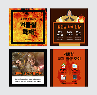 PSD 템플릿 남자 웹템플릿 겨울 공장 불 주택 들기 상반신 20대 성인 두명 건물 빨간색 텔레비전 한국인 가리킴 소방관 화재 무전기 방화복 소방관모자 성인남자만 카드뉴스 이미지템플릿 자연요소 모자_잡화 건축물 계절 컬러 공업 모션 무선통신 사람 동양인 손짓 청년 전자제품 구조원 소방 사건 남자만 성인만 파일형식