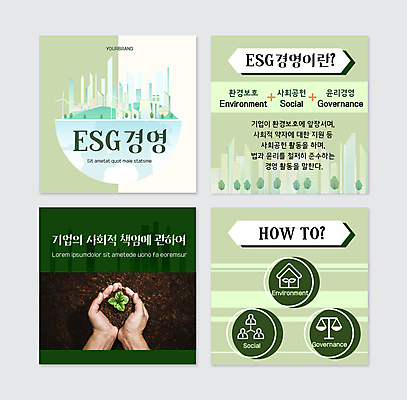 PSD 템플릿 손 지구 웹템플릿 사람모양 들기 빌딩 건물 신체부위 연두색 새싹 흙 도시 양팔저울 경영 집모양 카드뉴스 ESG 이미지템플릿 모양 식물 건축물 비즈니스 모션 저울 사람 초록색 파일형식