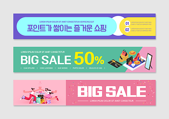 전신 템플릿 모자 배너템플릿 여자 가로배너 구두 분홍색 가방 사각프레임 성인 두명 초록색 선물상자 스마트폰 쇼핑 세일 보라색 현수막 신용카드 하이파이브 포인트 전신거울 빅세일 성인여자만 배너세트 AI파일 배너 잡화 컬러 신발 프레임 선물 사람 손짓 가로 금융 핸드폰 스마트기기 세트 상자 사각형 거울 여자만 성인만 파일형식 벡터