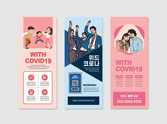 전신 템플릿 배너템플릿 여자 남자 세로배너 어린이 분홍색 사각프레임 정장 소년 여러명 상반신 성인 파란색 스마트폰 손잡기 기댐 만세 현수막 비즈니스맨 비즈니스우먼 바코드 QR코드 확인서 어깨에손 배너세트 엑스배너 코로나바이러스 백신접종 위드코로나 AI파일 배너 옷 컬러 다수 비즈니스 모션 프레임 사람 세로 핸드폰 스마트기기 세트 사각형 직장인 바이러스 사회이슈 문서 백신 접종 파일형식 벡터