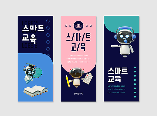 템플릿 배너 배너템플릿 교육 세로배너 학사모 돋보기 사각프레임 들기 사람없음 책 연필 헤드셋 현수막 남색 로봇 서류판 체크리스트 배너세트 엑스배너 스마트러닝 AI_인공지능 AI파일 모자_잡화 컬러 음향기기 졸업 모션 학용품 프레임 세로 세트 필기구 사각형 사무용품 헤드폰 파일형식 벡터