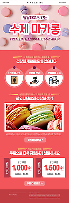 PSD 템플릿 ZIP 분홍색 웹템플릿 재료 디저트 들기 사람없음 세일 새싹 우유 젖소 유기농 손모양 뉴스레터 마카롱 쌀가루 할인쿠폰 핸드메이드 이미지템플릿 모양 식물 웰빙 음식 컬러 모션 유제품 소 가루 쿠폰 파일형식 손_신체부위