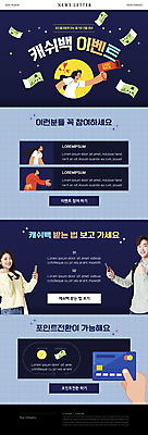 PSD 템플릿 손 여자 남자 ZIP 웹템플릿 지폐 돈 미소 들기 여러명 상반신 20대 성인 신체부위 30대 스마트폰 동전 총 한국인 가리킴 신용카드 남색 포인트 뉴스레터 성인만 캐시백 머니건 이미지템플릿 무기 컬러 다수 모션 표정 사람 동양인 손짓 청년 장년 금융 핸드폰 스마트기기 재산 파일형식