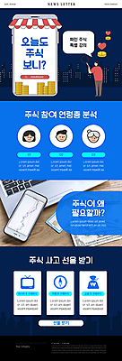 전신 PSD 템플릿 여자 노년 남자 ZIP 할머니 웹템플릿 말풍선 선물 서기 들기 여러명 성인 세명 노트북 스마트폰 달러 동전 도시 신용카드 주식 남색 하트풍선 뉴스레터 동전탑 주식거래 주식시장 주식투자 차양막 이미지템플릿 컬러 다수 돈 모션 사람 금융 전자제품 핸드폰 스마트기기 쌓기 거래 하트 투자 풍선 차양 파일형식