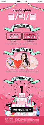 전신 PSD 템플릿 여자 남자 ZIP 리본 분홍색 웹템플릿 선물 들기 이벤트 여러명 상반신 20대 성인 쇼핑 세일 케이크 한국인 하트 향수 큐브 하트쿠션 뉴스레터 기부 가랜드 할인쿠폰 의료성형뷰티 성인만 1주년 이미지템플릿 모양 기념일 컬러 다수 쿠션 모션 디저트 사람 동양인 청년 화장품 파티용품 쿠폰 파일형식