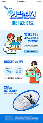 PSD 템플릿 남자 ZIP 웹템플릿 하늘색 주택 들기 상반신 성인 두명 동전 미니어처 신용카드 준비 영수증 뉴스레터 동전탑 세금 성인남자만 연말정산 혜택 이미지템플릿 돈 모션 사람 건물 금융 경제 파란색 쌓기 모형 남자만 성인만 파일형식