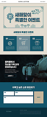 PSD 템플릿 여자 ZIP 웹템플릿 새해 한명 들기 이벤트 상반신 20대 성인 선물상자 쇼핑 설날 쇼핑카 한국인 보자기 청록색 뉴스레터 베이지색 새해선물 소원빌기 성인여자한명만 설선물 이미지템플릿 1 명절 컬러 모션 선물 사람 동양인 청년 상자 카트 여자한명만 성인여자만 파일형식 천_직물 명절선물